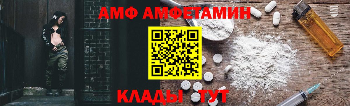 Рузаевка  Amphetamine  Вход с VPN  АМФ 97% 
