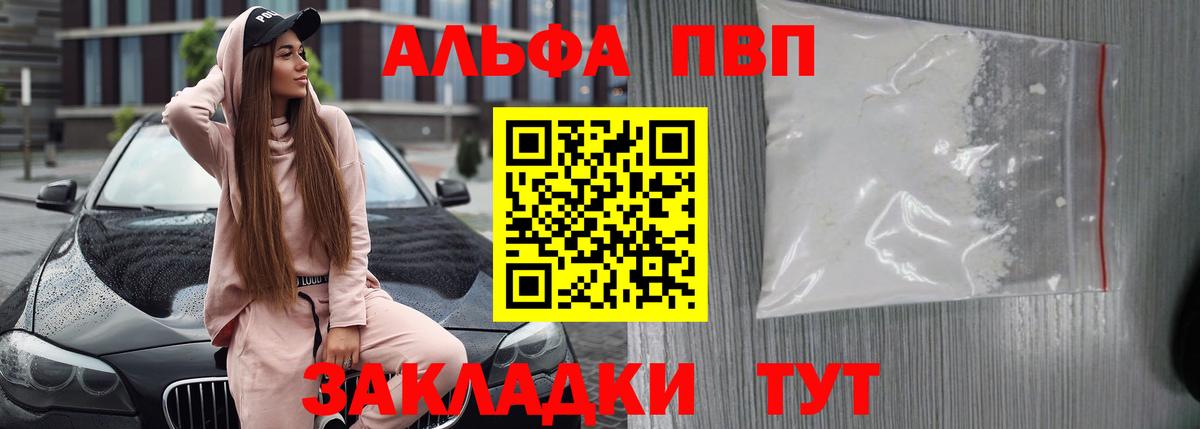 даркнет сайт  Alpha-PVP  Вход с VPN  Рузаевка  А ПВП VHQ  Alpha PVP СК КРИС  А ПВП СК КРИС 