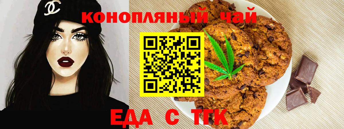 Canna-Cookies марихуана  Вход с VPN  Рузаевка 