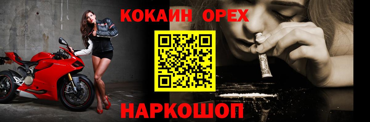 КОКАИН Колумбийский  Кокаин  Вход с VPN  Рузаевка  Cocaine Перу 