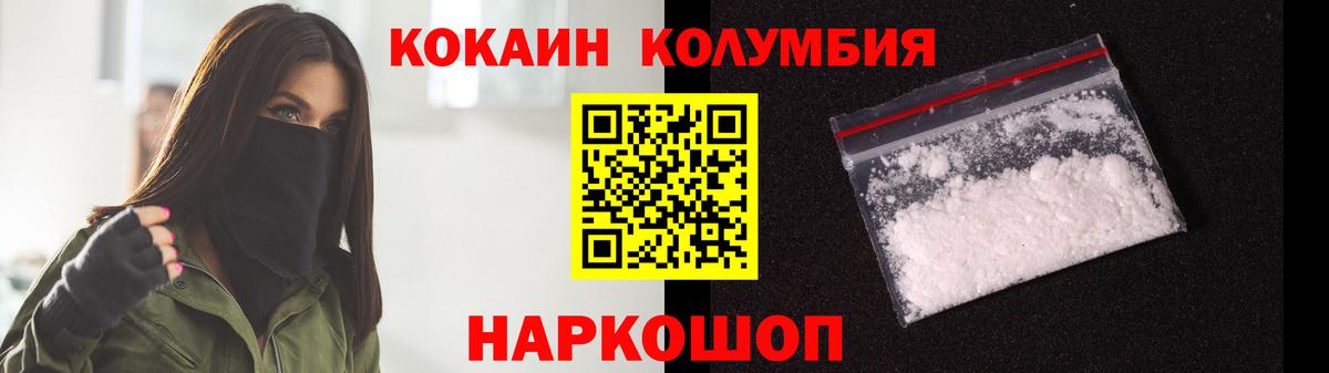 КОКАИН Боливия Рузаевка
