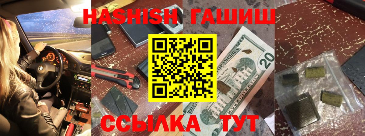 ГАШИШ ice o lator Рузаевка