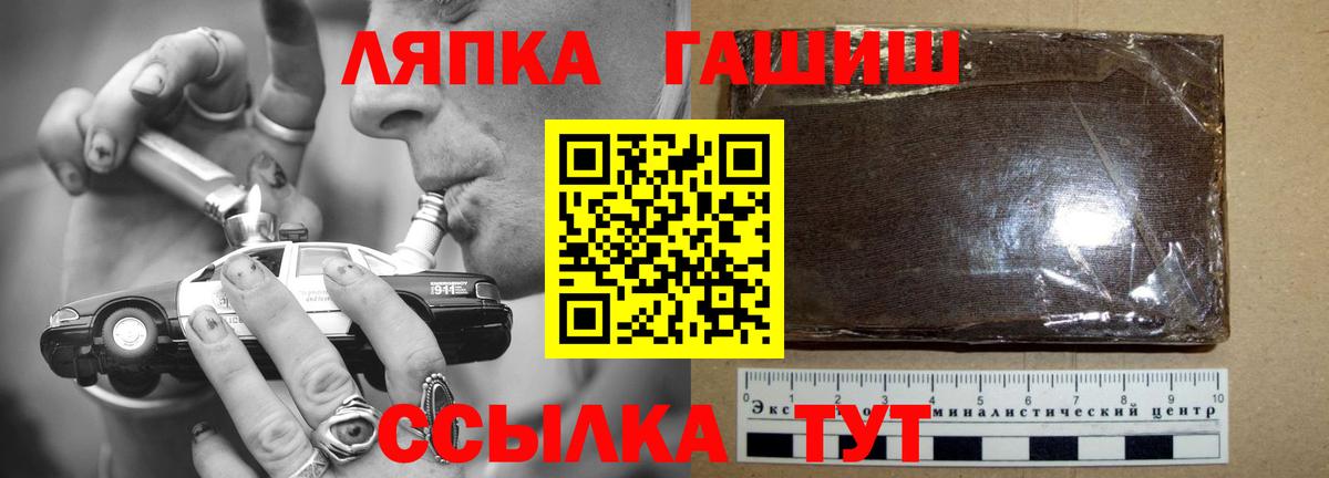 наркошоп  Гашиш Ice-O-Lator  Вход с VPN  Рузаевка 