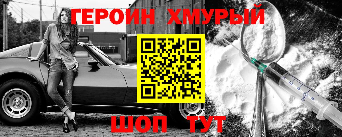 Героин белый Рузаевка