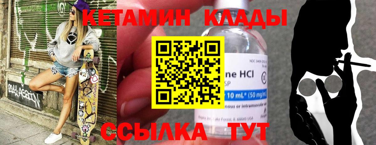 Кетамин VHQ Рузаевка