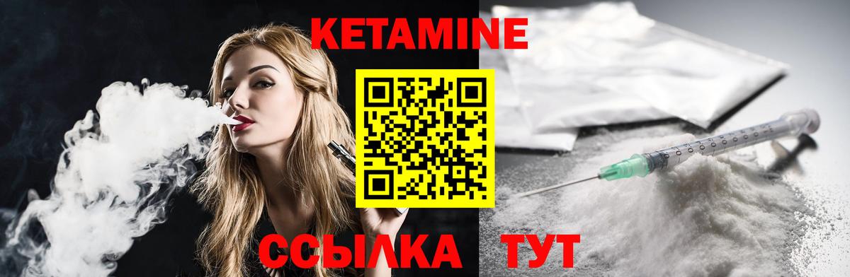 Рузаевка  КЕТАМИН ketamine  Вход с VPN 