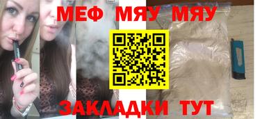 прущая мука Северобайкальск