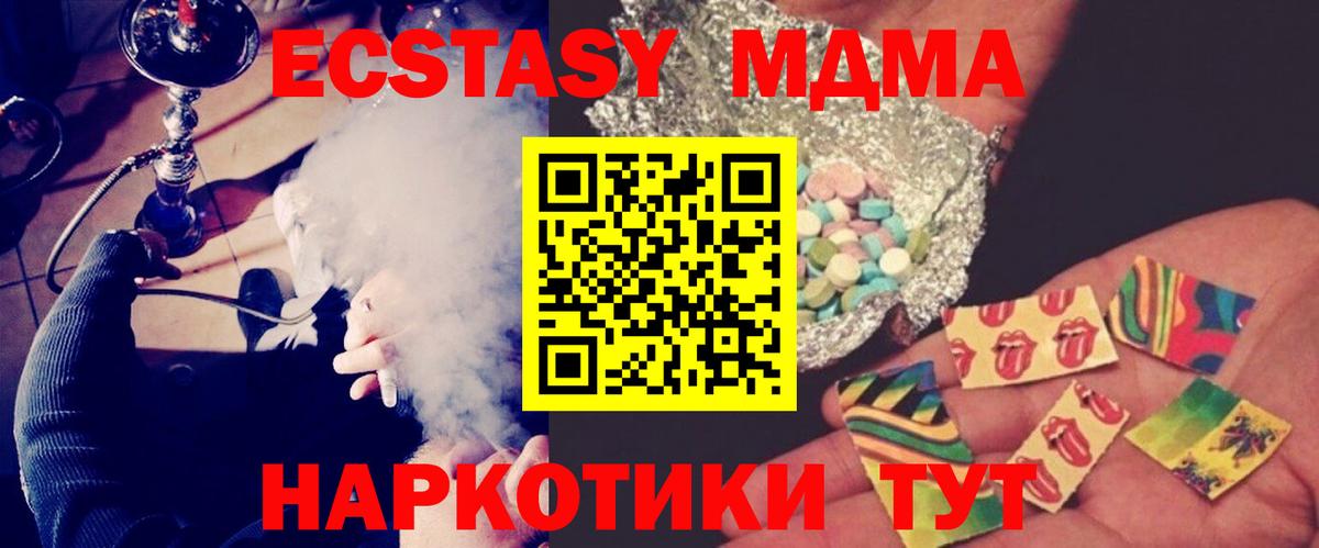 МДМА кристаллы Рузаевка