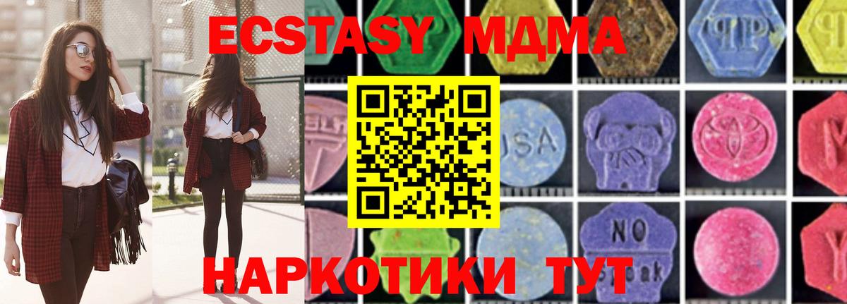 МДМА Molly  Вход с VPN  Рузаевка 