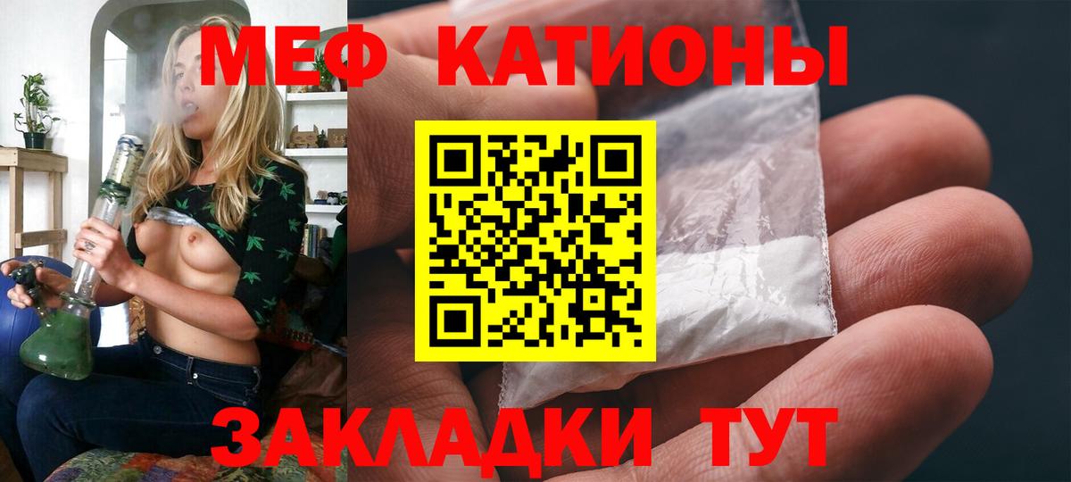 Мефедрон  Меф VHQ  Вход с VPN  МЕГА маркетплейс  Рузаевка 