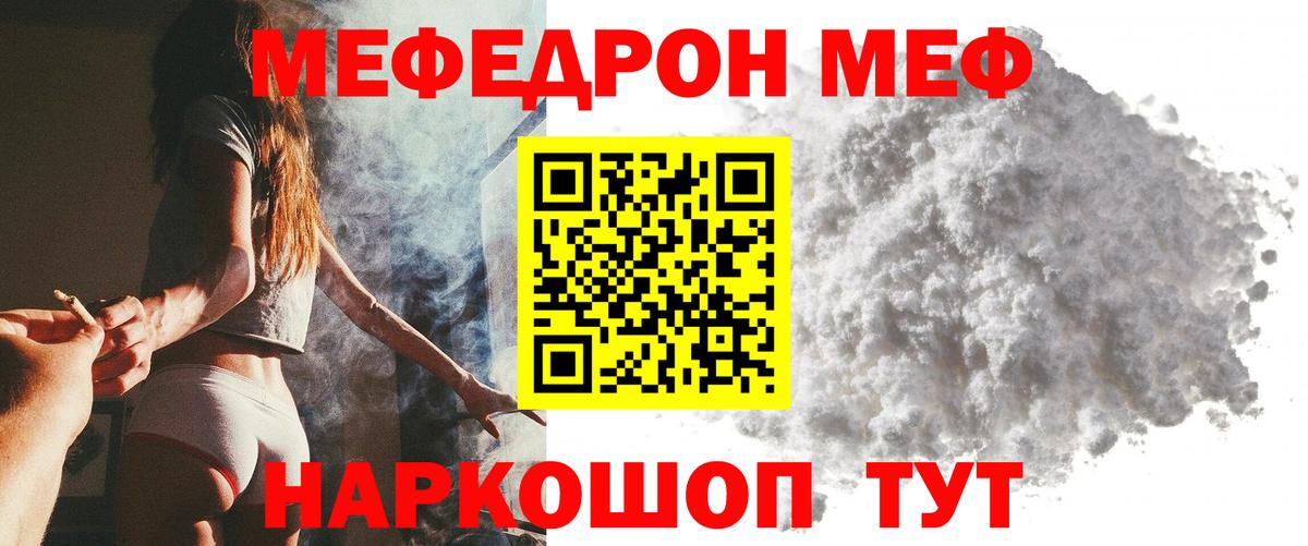 Меф кристаллы Рузаевка