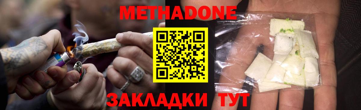 МЕТАДОН кристалл  Метадон кристалл  Рузаевка  Вход с VPN 