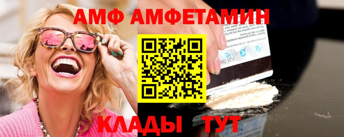 Метамфетамин  Вход с VPN  Рузаевка  Первитин пудра 