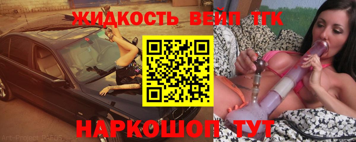 Дистиллят ТГК гашишное масло Рузаевка