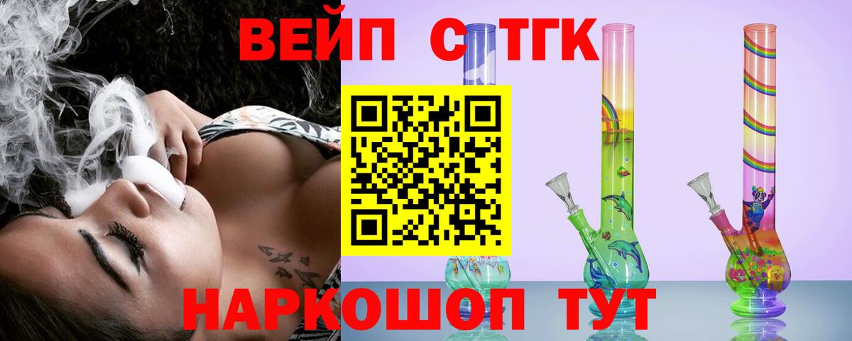 Дистиллят ТГК концентрат  ТГК вейп с тгк  цена наркотик  Рузаевка  Вход с VPN 